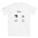 Grits w/ Salt Unisex T-Shirt